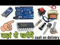 Best place to buy electronic components online in india