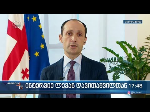 \"ქრონიკის\" შეკითხვებს ლევან დავითაშვილი პასუხობს