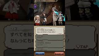 【BDFEストーリー】 2部13章19　リリアの涙