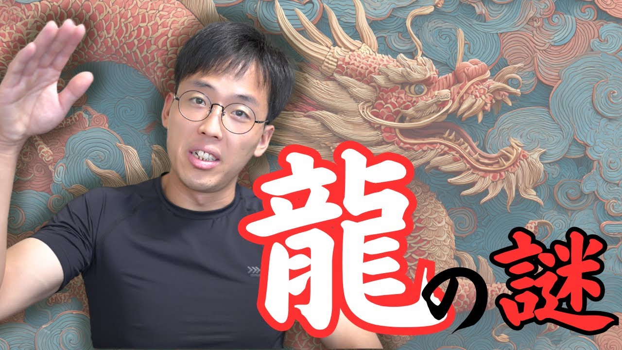 🇨🇳龍の脈略🐉上海のコンクリート・ドラゴン | 現代の中国に響く神話の残響