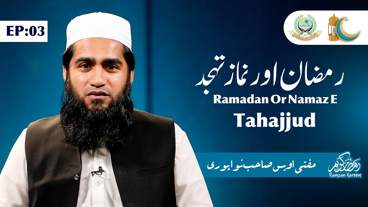 #Day 3 | Ramadan Or Namaz E Tahajjud | Ramdan Me Tahajjud Ka Ahtimam | M Uwais Nawapuri | Jiiu Media