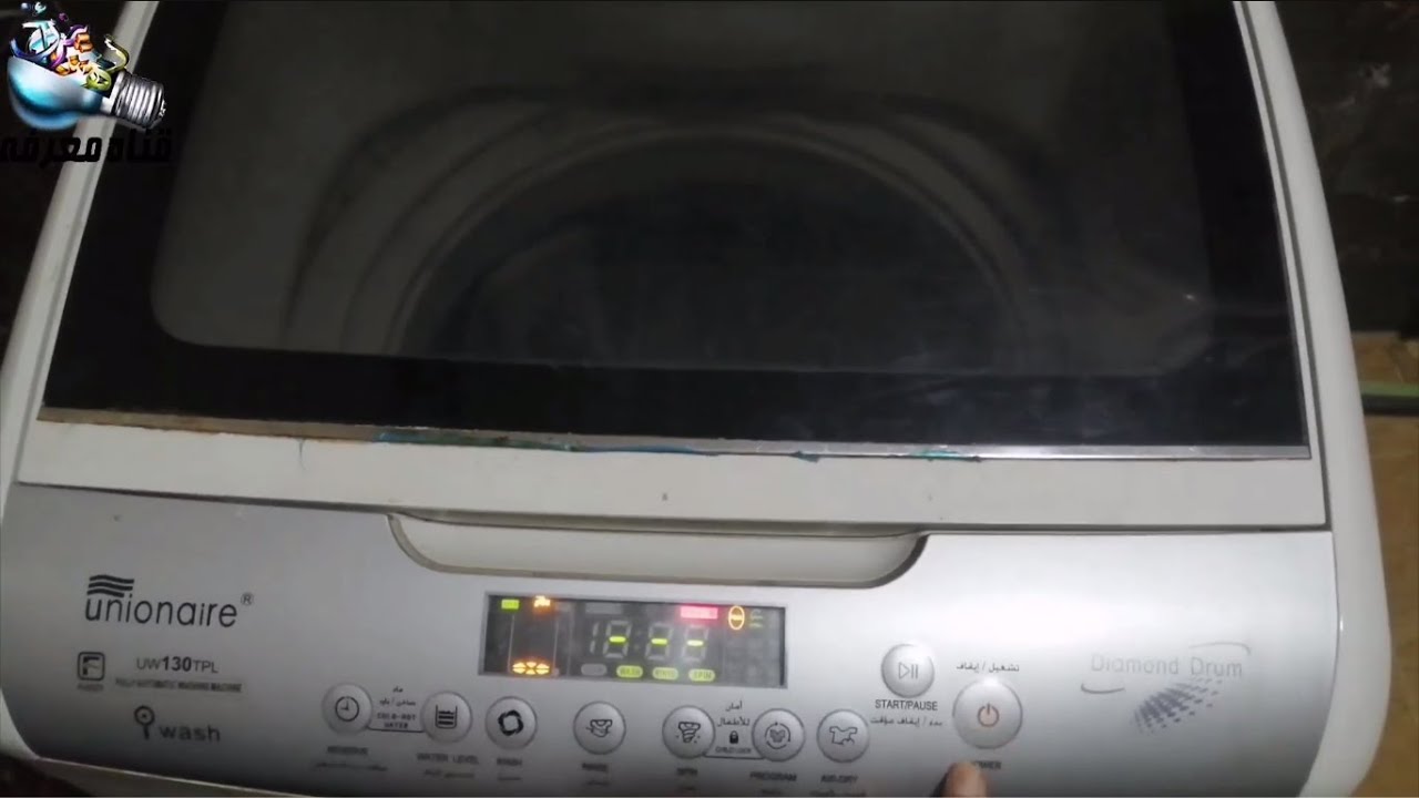 تغيير جيربوكس غسالة يونيون اير فوق اتوماتيك