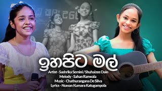 Ihapita Mal (ඉහපිට මල්) | Sashrika Semini / Shuhaizee Dain | Iskole Teledrama Song | LyricBay