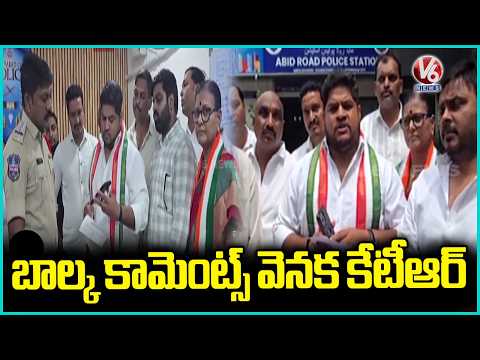 Congress Leader Motha Rohit Files Complaint On Balka Suman At Abids Police Station | V6 News - V6NEWSTELUGU