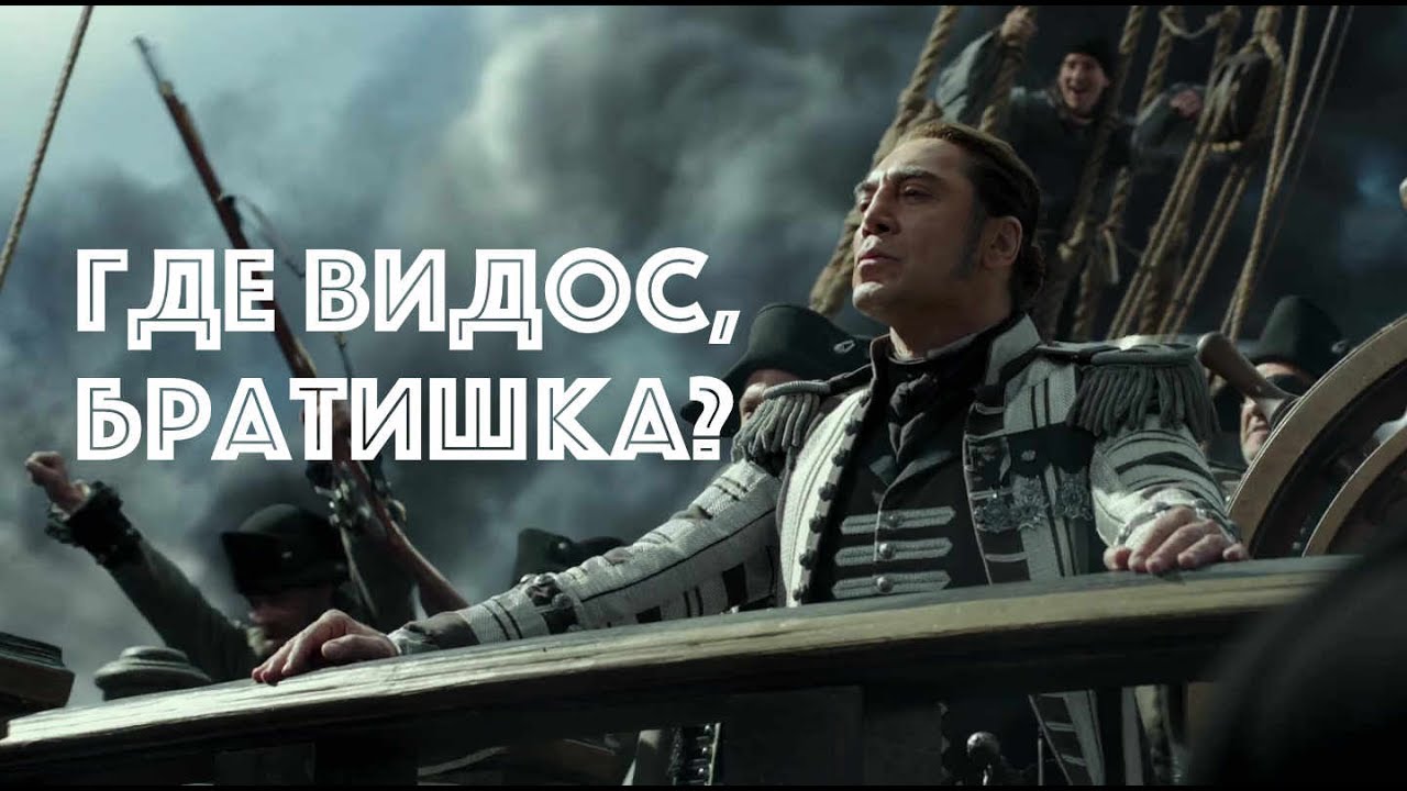 пираты карибского моря бардем. салазар пираты карибского моря. хавьер бардем капитан салазар. пираты карибского моря бардем. хавьер бардем армандо салазар.