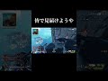 【apex】そこでは武器とスキルは使えんよ #apexlegends #shorts