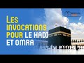 Les invocations pour le hajj et la omra 