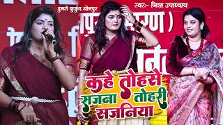 Tell me my love, I am your beloved | #NishaUpadhyay | Kahe Tohse Sajna Tohri Sajaniya - Dumri Buz...