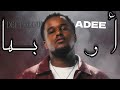 ADEE اوباها Prod By DEE 