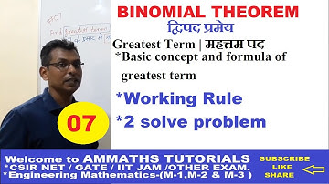 #07 Greatest Term in the Binomial Expansion theorem |द्विपद के प्रसार में महत्तम पद|Binomial theorem