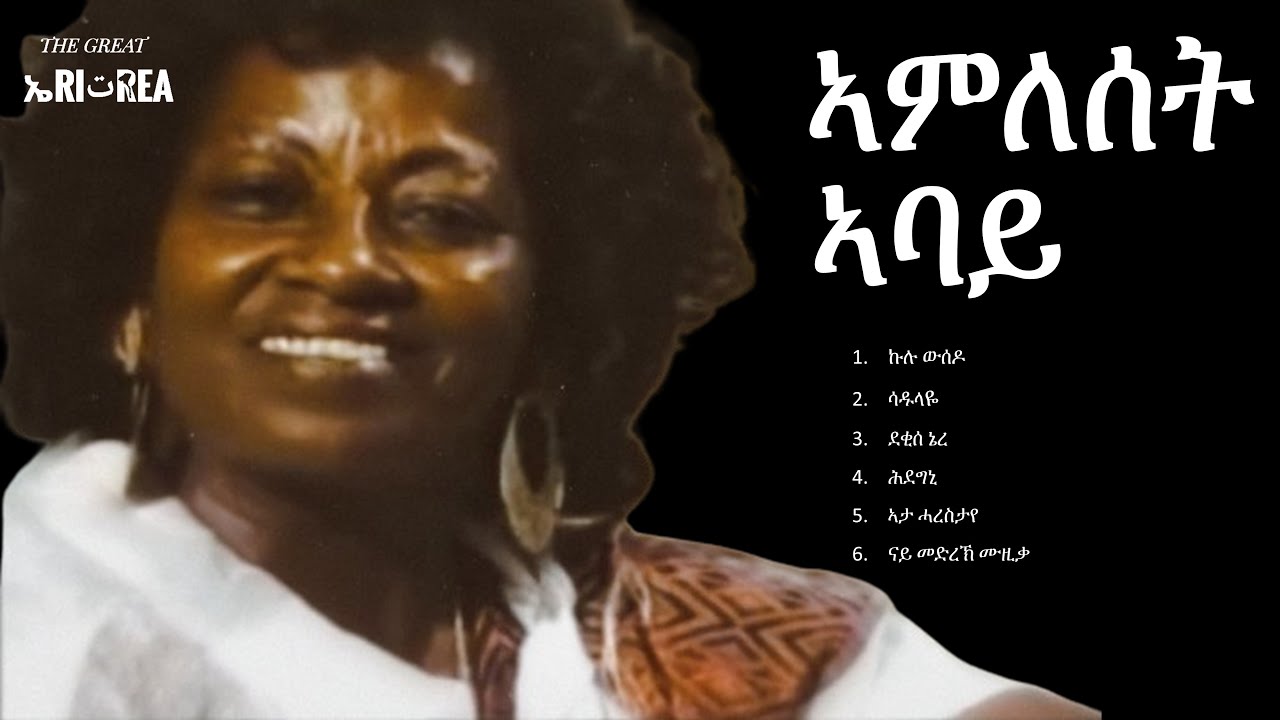 The Legend Amleset Abai - Non Stop |Greatest Hits|