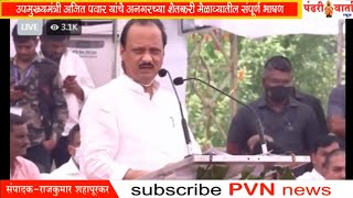सोलापूर डीसीसी बँक कुणी अडचणीत आणली,तुम्हाला मालक म्हणून पाठवलं नव्हतं ! screenshot 3