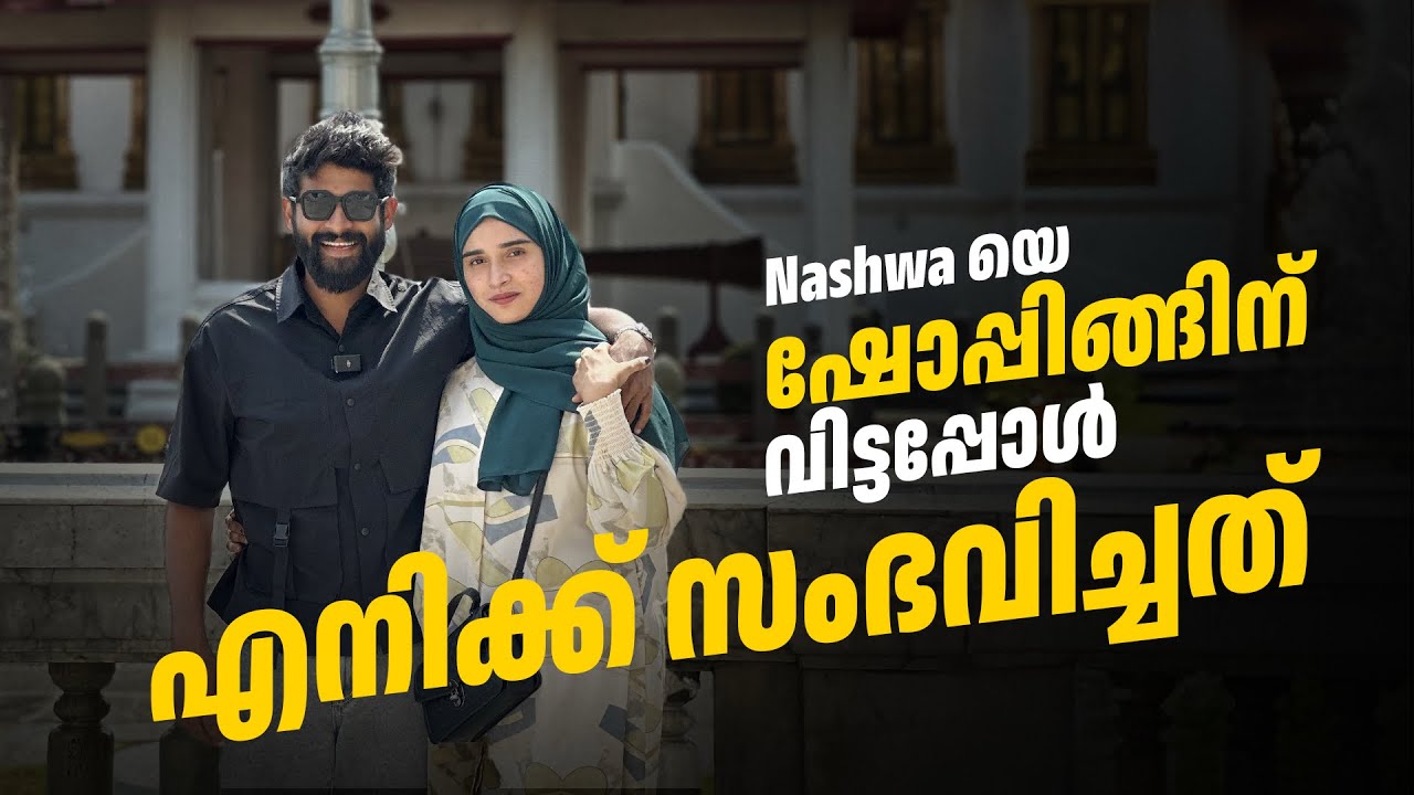 പാട്ടായയിൽ നിന്നും Bangkok ലേക്ക് 😇Thailand vlog part -4