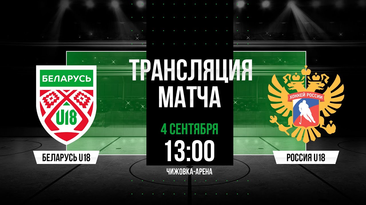Трансляция рб