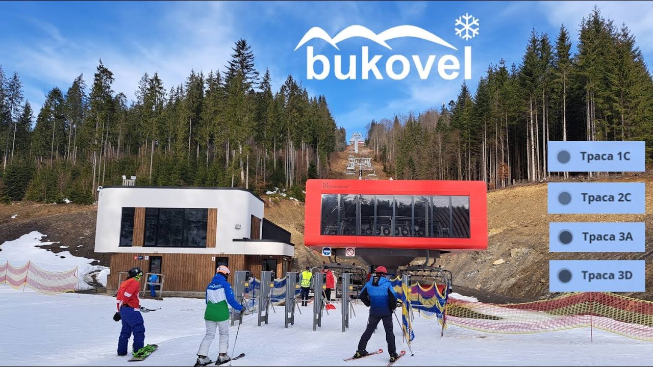 Буковель. Сині траси 1С, 2С, 3А, 3D