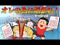 ゲス過ぎ！カンニングして先生にほめられるクズ男！【ゆっくり茶番】【アニメ】