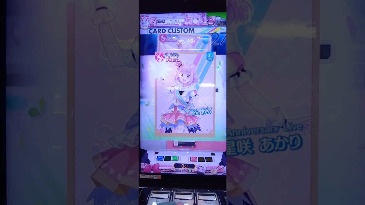 SSRカード 星咲あかりちゃん5超開花！！（オンゲキRe：fresh