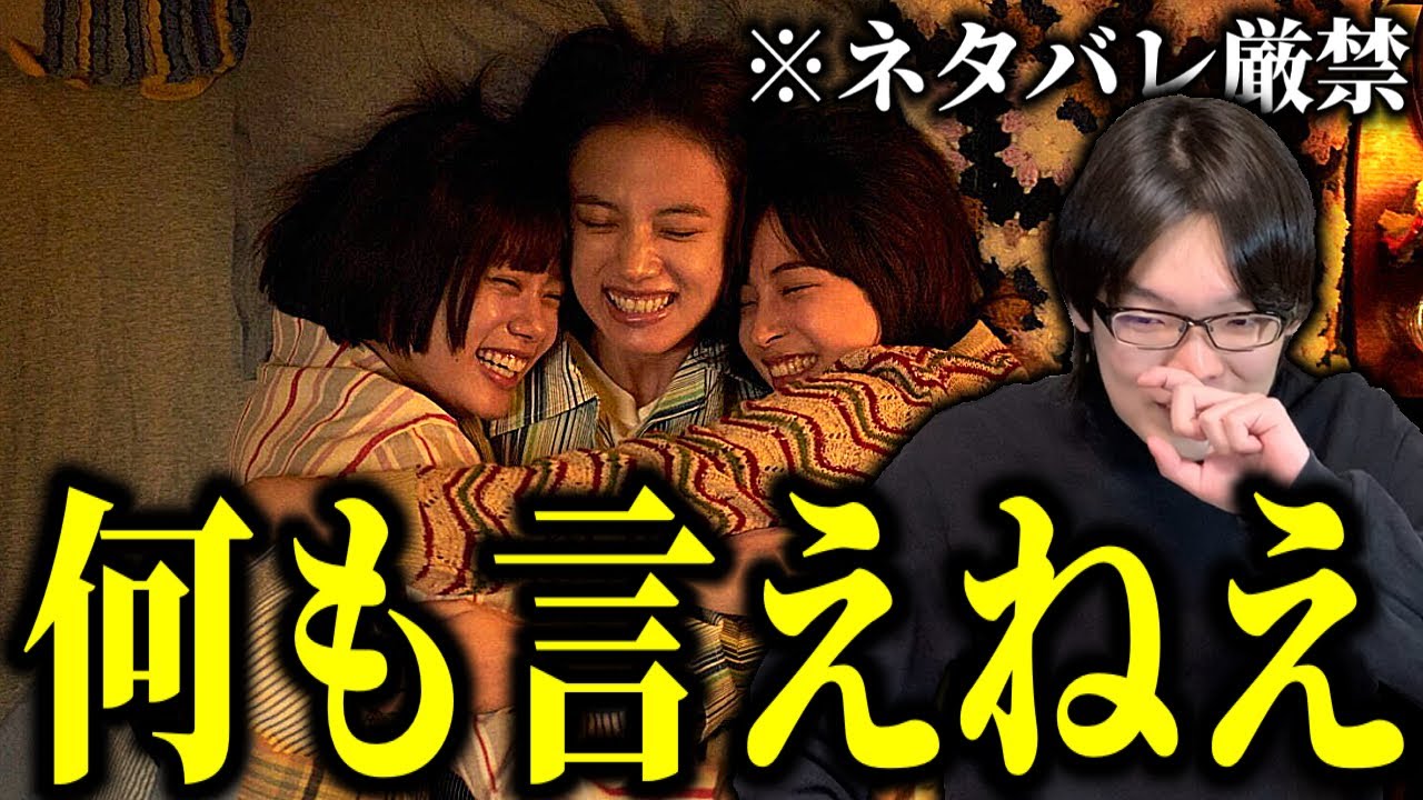 感動傑作だけど何も言えない映画『片思い世界』の感想【映画紹介】