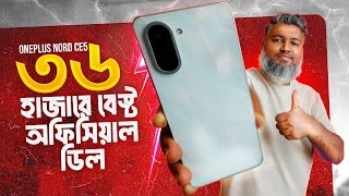 অফিসিয়াল মার্কেটে সেরা ডিল? OnePlus Nord CE5 Review!