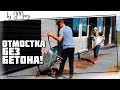 ДОЛОЙ БЕТОН! Скрытая отмостка за два вечера  Утепленная отмостка вокруг дома своими руками