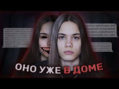 ЧИТАЮ ВАШИ КРИПОВЫЕ ИСТОРИИ #2