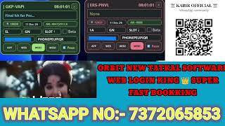 ORBIT TATKAL SOFTWARE || NEW WEB LOGIN TATKAL SOFTWARE || IRCTC BEST TATKAL SOFTWARE #tatkalticket  screenshot 3