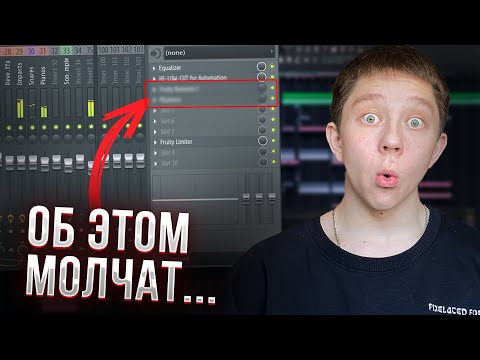 ИНСТРУКЦИЯ по Сведению ДЛЯ НАЧИНАЮЩИХ! Принцип настройки основных инструментов
