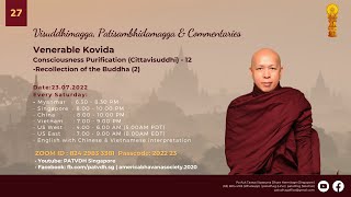 27 220723 (3) Consciousness Purification - Recollection of the Buddha (2) | Ven Kovida