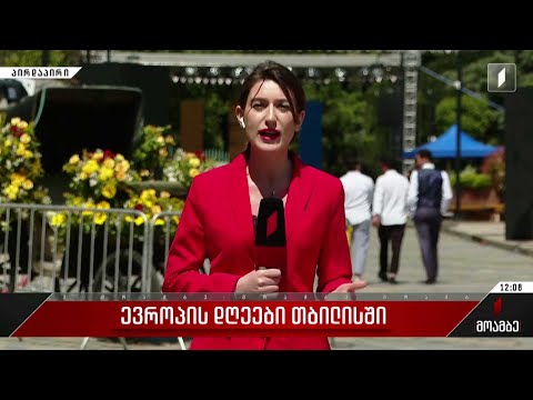 ევროპის დღეები თბილისში