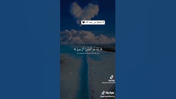 تلاوه هادئه (قل يعبادي الذين اسرفوا على انفسهم لا تقنطوا من رحمة الله)