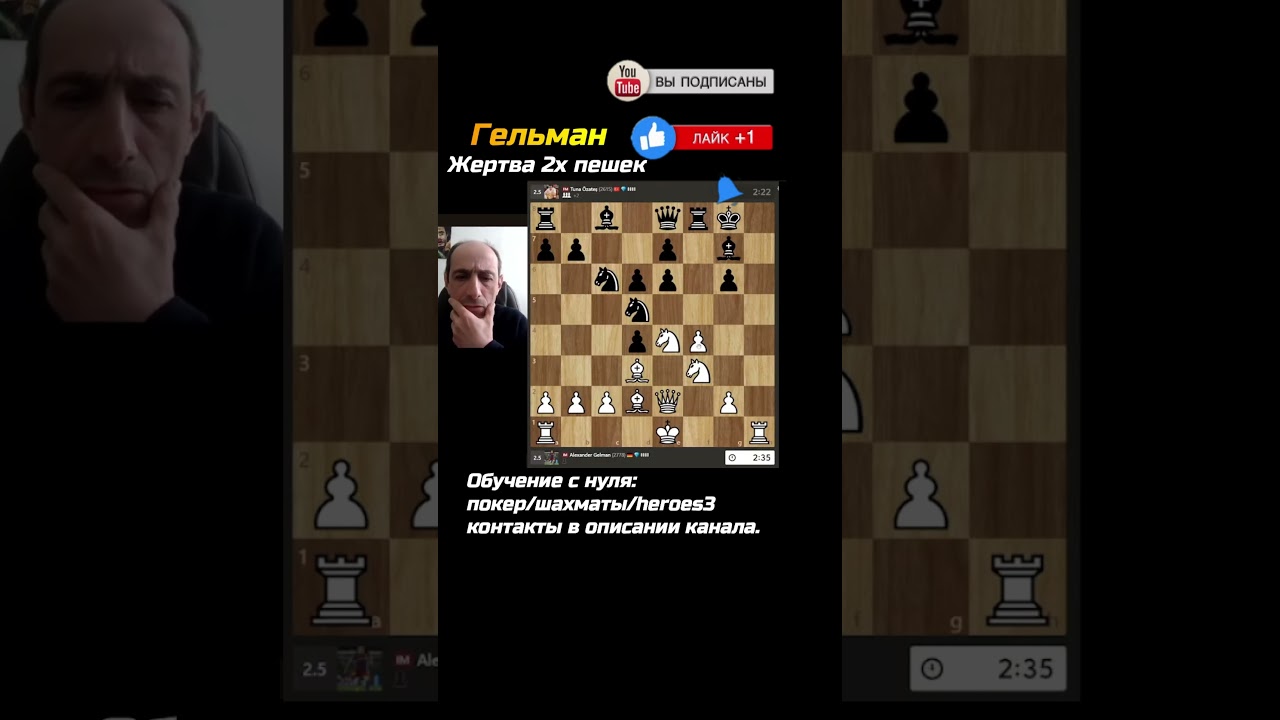 Вариант с жертвой двух пешек 