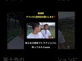 【髭達磨切り抜き】 富士急の最新アトラクションに乗ったらやば過ぎたww #髭達磨 #髭 #達磨 #富士急 #おすすめにのりたい