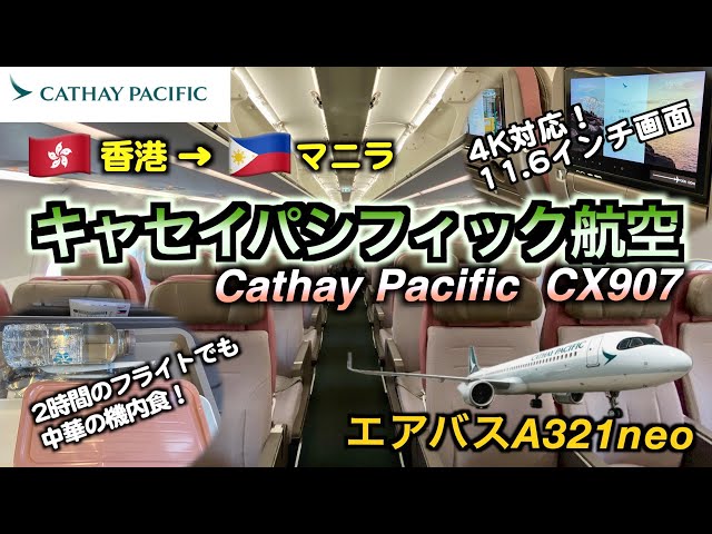 CATHAY PACIFIC 機内ノベルティ　2種類 CATHAY PACIFIC 機内ノベルティ 2種類 CATHAY PACIFIC 機内