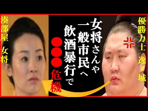 先場所優勝の逸ノ城が師匠湊親方との確執「親方の言うことは聞きません」で女将さんにも暴力で相撲協会が調査中…かねてから飲酒トラブルに注意も湊部屋 Bild & Inspiration 先場所優勝の逸ノ城が師匠湊親方との確執「親方の言うことは聞きません」で女将さんにも暴力で相撲協会が調査中…かねてから飲酒トラブルに注意も湊部屋 Illustration