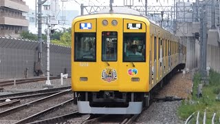 阪神電鉄　9000系 先頭車9204編成　イエローマジックトレイン　尼崎駅