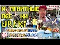 МАГНИТНЫЕ ПЕСКИ УРЕКИ. ГРУЗИЯ 2019. Hotel Kolkhida Resort & Spa СПУСТЯ 8 ЛЕТ