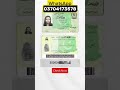 how to get cnic copy online | cnic ki copy kasie nikale | cnic copy from cnic number #cniccopy #cnic