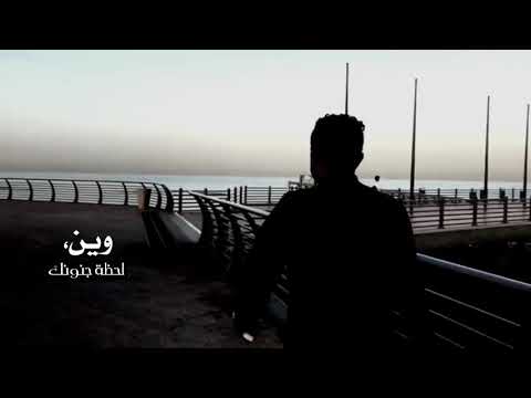وين شوق التلاقي