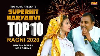 Mukesh Fouji| Miss Garima | Haryanvi Top 10 Ragni 2020 | New Jukebox Haryavi Songs 2020 | NDJ Music