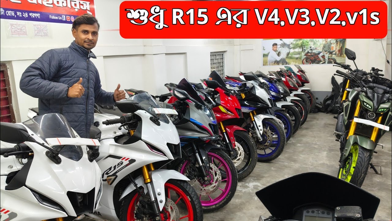 Second Hand Yamaha R15 Collection R15m V4 V3 V2 V1 R15S Baruipur ...