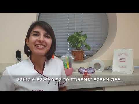 Как да почиствате зъбите с конец правилно