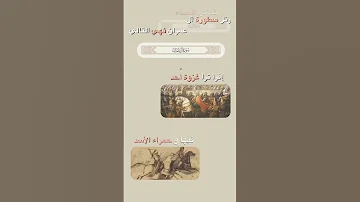 انشوده دينــية سبع طوال انزلت 