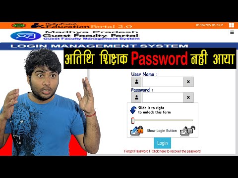 Password Forgot in Atithi Shikshak | Atithik Shikshak ka User Name & Password nhi aaya | DOB Error