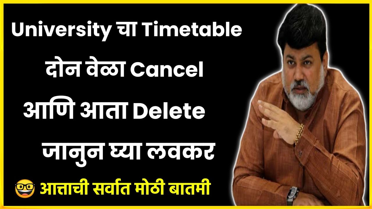 University चा Timetable Delete || Summer Exam 2022 || sppu rtmnu msbte sgbau bamu ycmou exam 😎