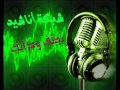 نشيد حي الشهيد 0001