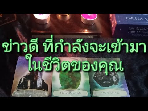 วีดีโอ: คุณจะอ่านคำที่สับสนได้อย่างไร?