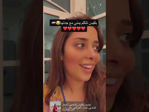جذور اليمن بلقيس فتحي بلقيس   أنااليماني وهذا زماني