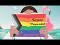 TĘCZOWY PRZEWODNIK - Q jak Queer [#05]