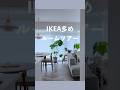 IKEA多め🔵コンパクトLDKのルームツアー　イケアおすすめ13選 #ikea