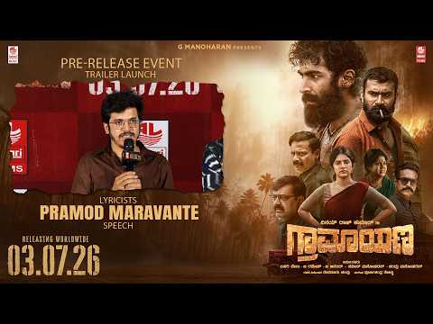 Lyricist Pramod Maravante Speech at Graamaayana Pre-Release Event & Trailer Launch | Lahari Films